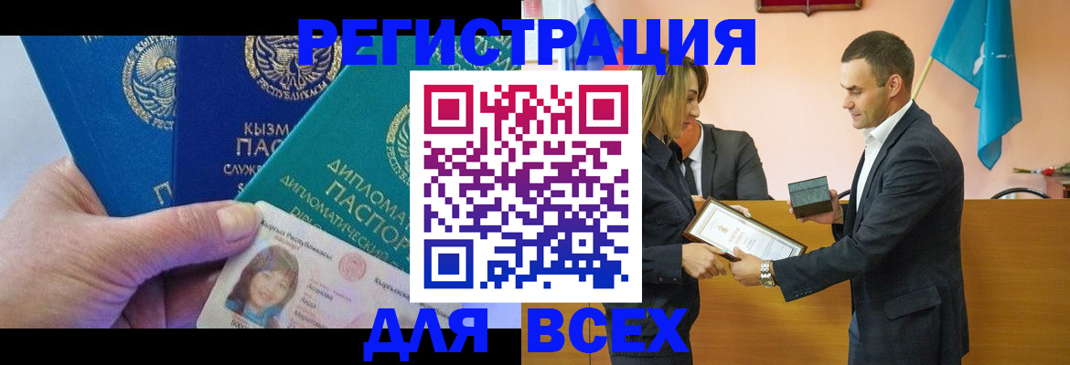 временная регистрация 2025 в Шарыпово