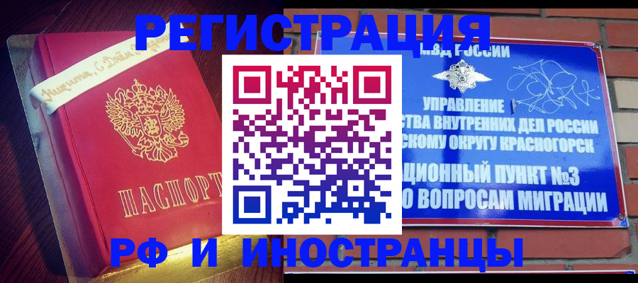 прописка для военкомата в Шарыпово