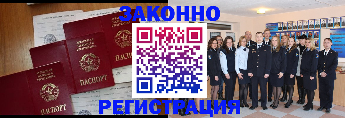временная прописка в Шарыпово