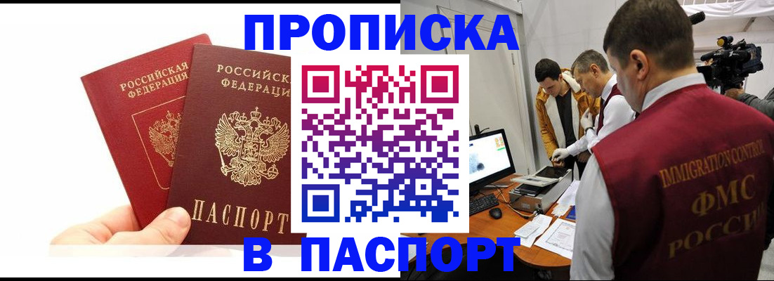 миграционный учет в Шарыпово