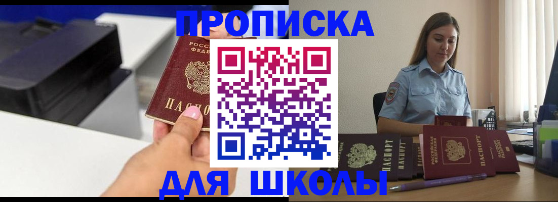 регистрация в Шарыпово