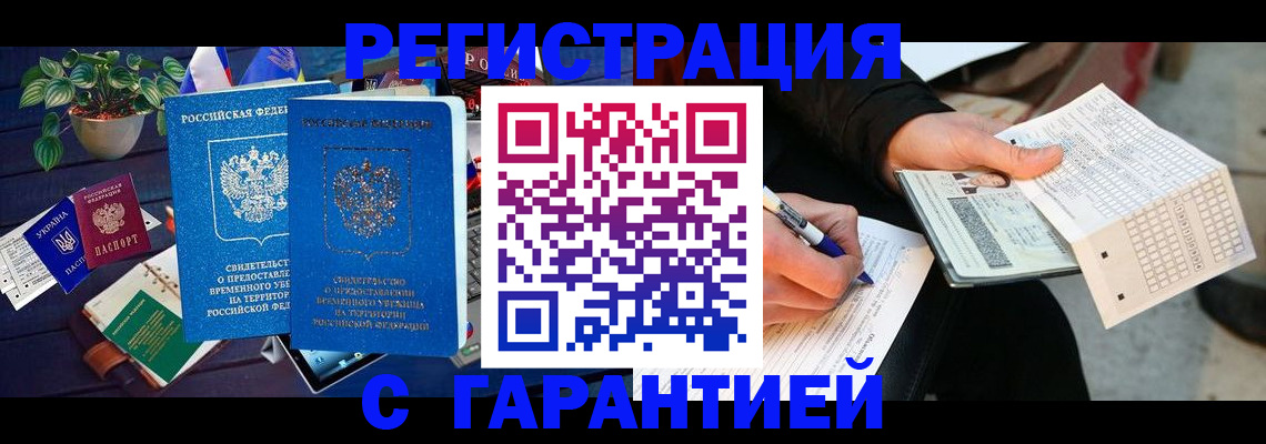 прописка иностранных граждан в Шарыпово
