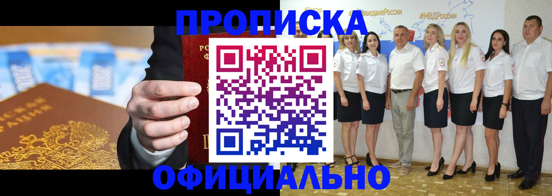 прописка ребенка в Шарыпово